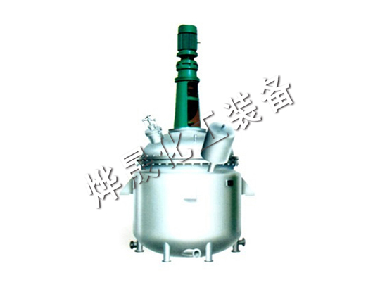 蒸汽、導(dǎo)熱油加熱反應(yīng)釜